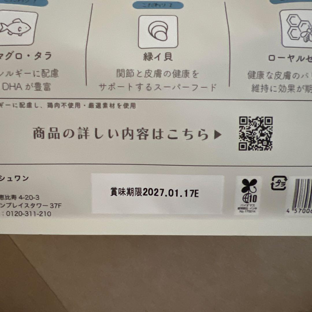 ミシュワンドッグフード1kg×2国産マグロ-タラ