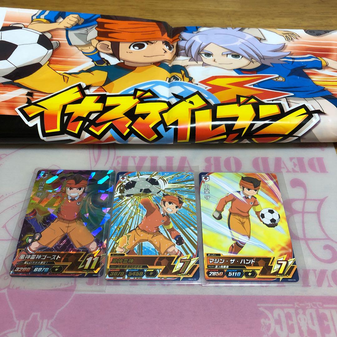 メルカリ イナズマイレブン Ac 円堂守セット 987 カード 1 0 中古や未使用のフリマ