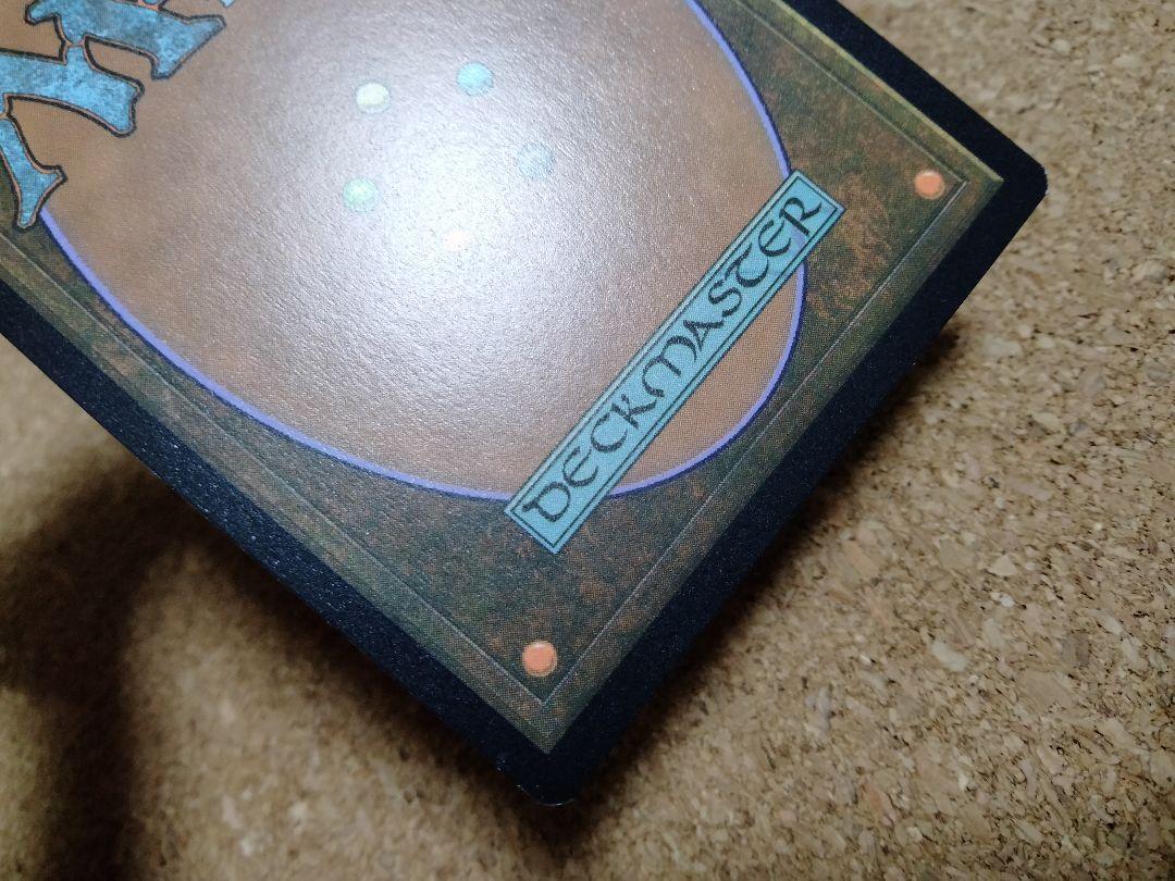 セール最新作 ご確認用 日本語 1枚 MTG wVvke-m63131023996 AFC-BF 拡張アート 脳髄引き抜き 全国無料SALE
