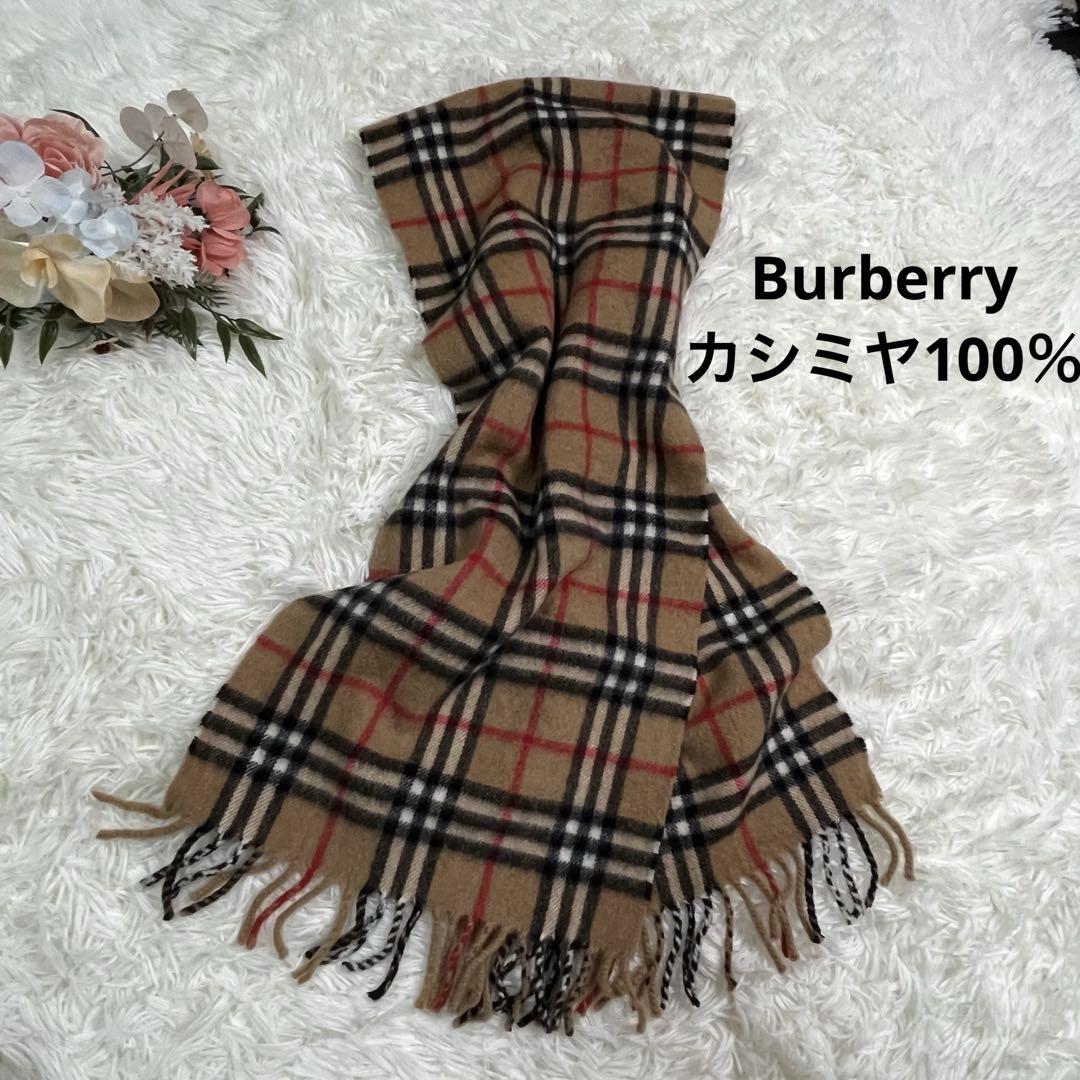 Burberryバーバリー　ノバチェックマフラーカシミヤ100％メンズレディース