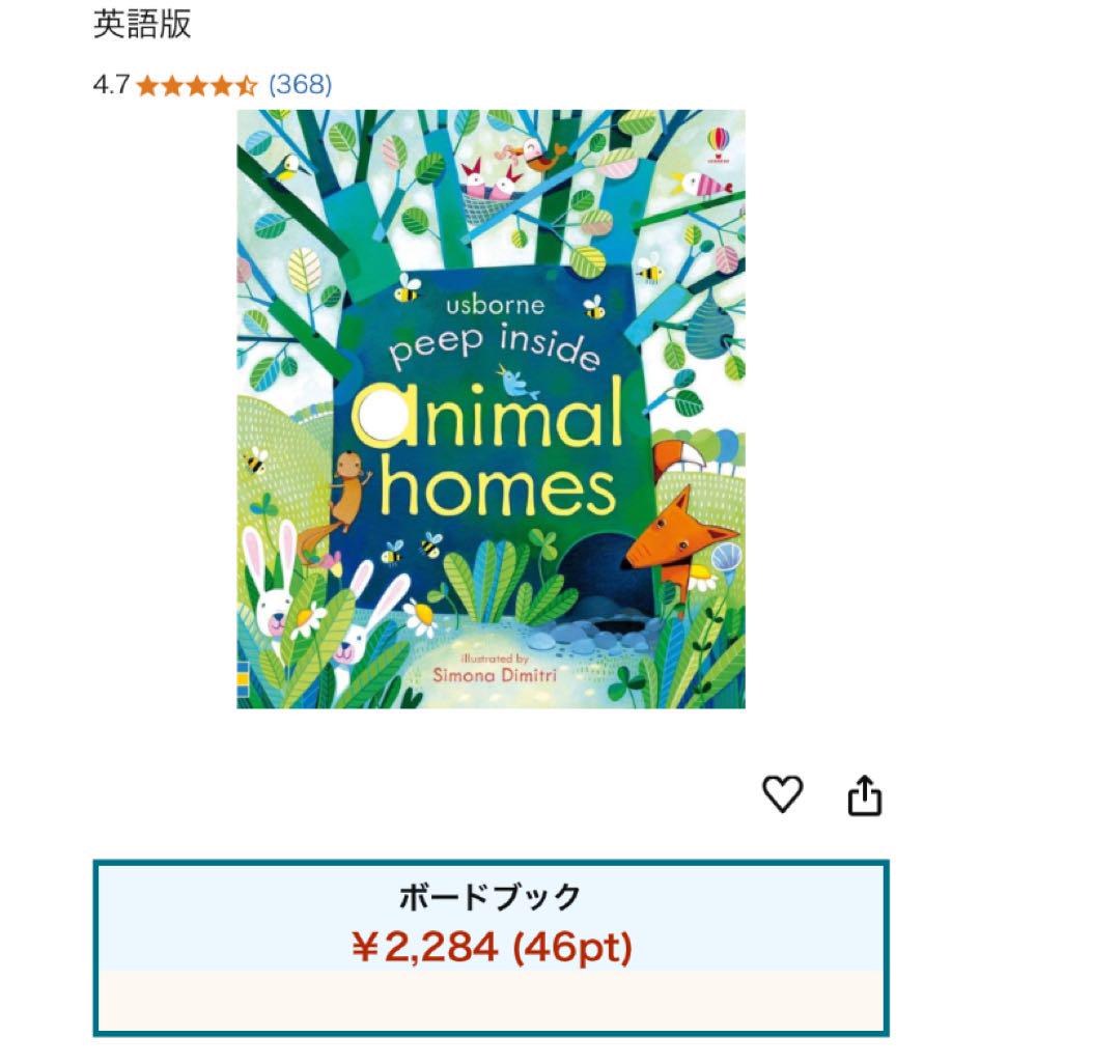 Usborne Peep Inside 4冊セット　しかけ絵本 Peep Inside 4-Book Set (4冊合售) | 誠品線上
