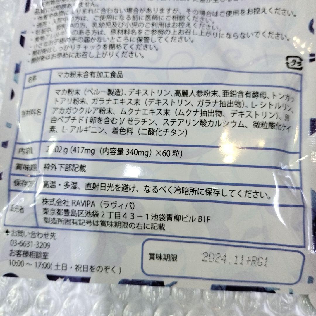 ZUKACHIN ズッカチン 60粒 2袋 アウターセール 健康用品 hpluslog.com.br