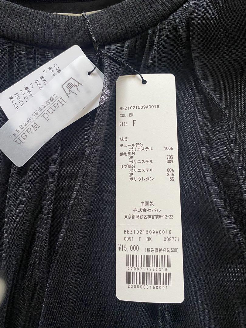 ビアズリーチュールレイヤーワンピース