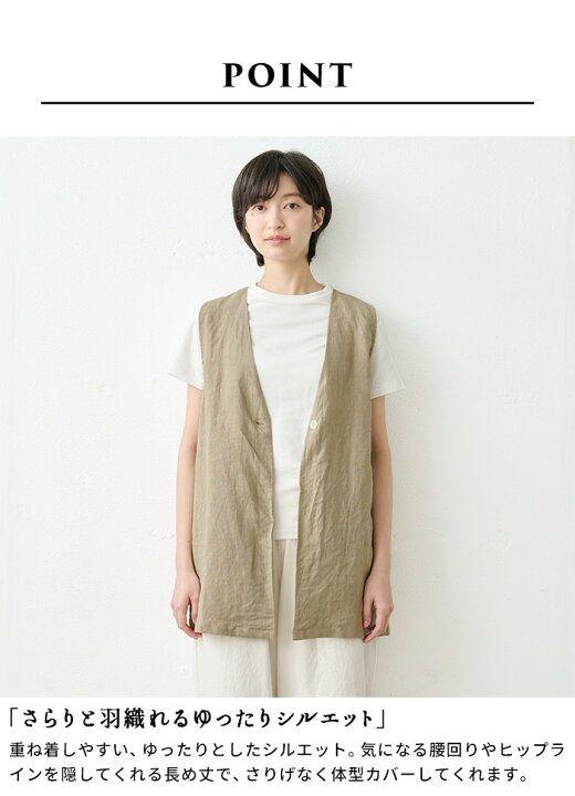 【新発売】今週の市販 BASIC TOKYO 東京ベーシック 麻100％ リネン ロングジレ トップス