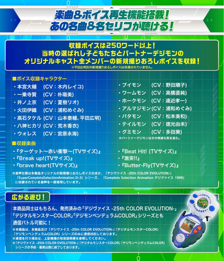 D-3 25th COLOR EVOLUTION DX パイルドラモンカラー Amazon | D-3 DIGIMON DETECT & DISCOVER -25th COLOR EVOLUTION
