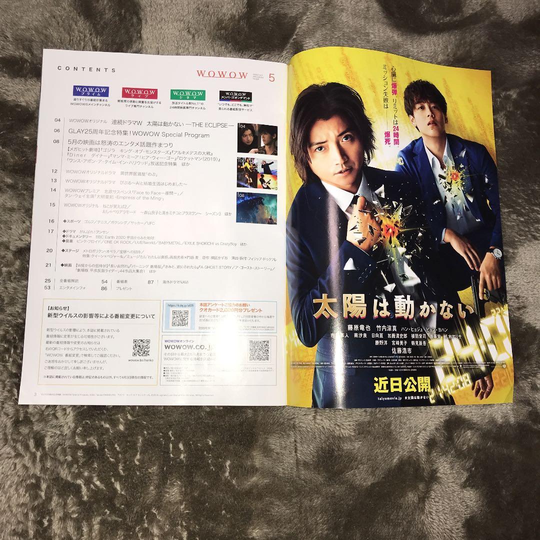メルカリ Wowow 番組表 年5月号 アート エンタメ 1 111 中古や未使用のフリマ