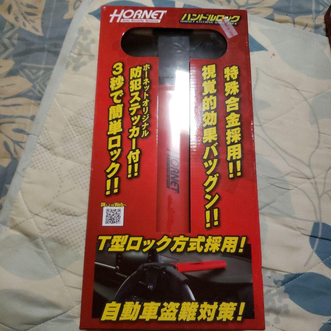 な２つセットHORNET ステアリングロック 自動車盗難対策 ブレーキロック BRIGHTFACE_UK