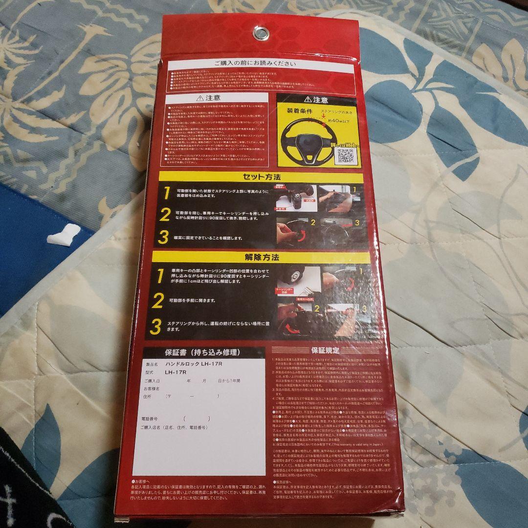 ブレーキロック