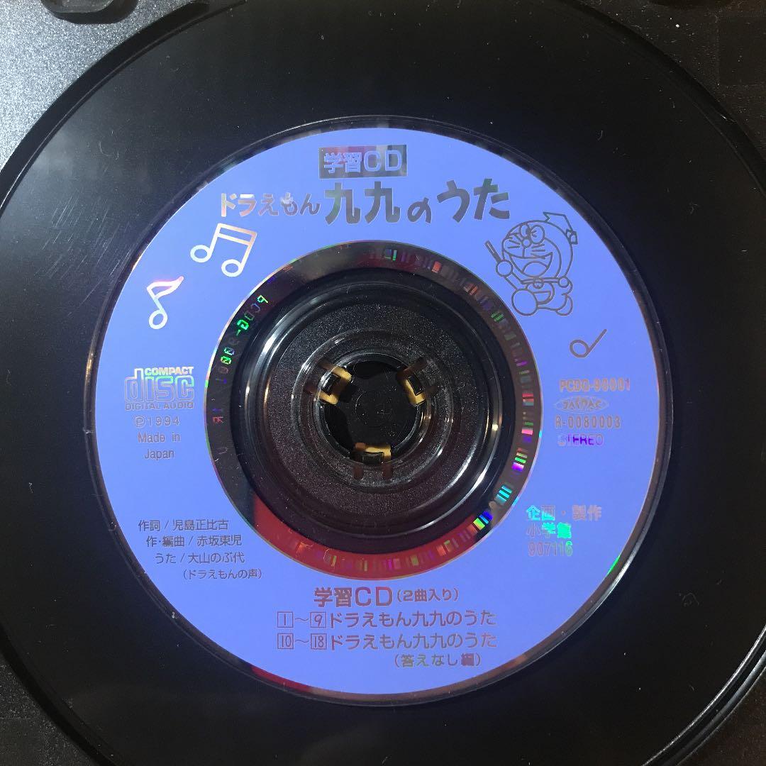 今季ブランド ドラえもん九九のうた Www Hallo Tv 今季ブランド ドラえもん九九のうた Www Hallo Tv