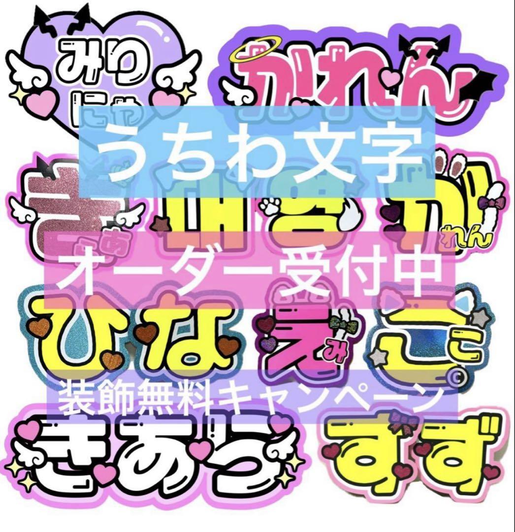 lil_y うちわ文字 オーダー ハングル 連結 パネル うちわ 文字 オーダー パネル ネームボード ハングル 連結