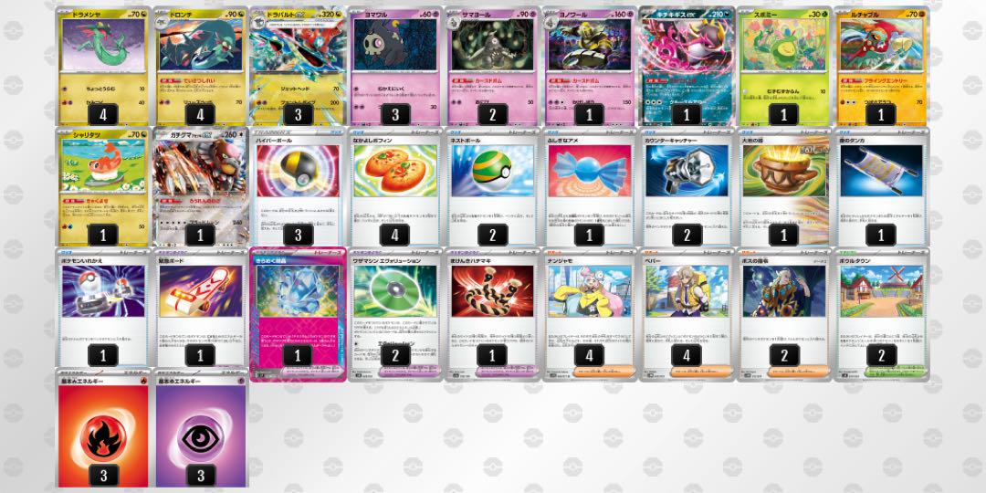 【CL優勝構築】ドラパルトex＆ヨノワール 構築済みデッキ