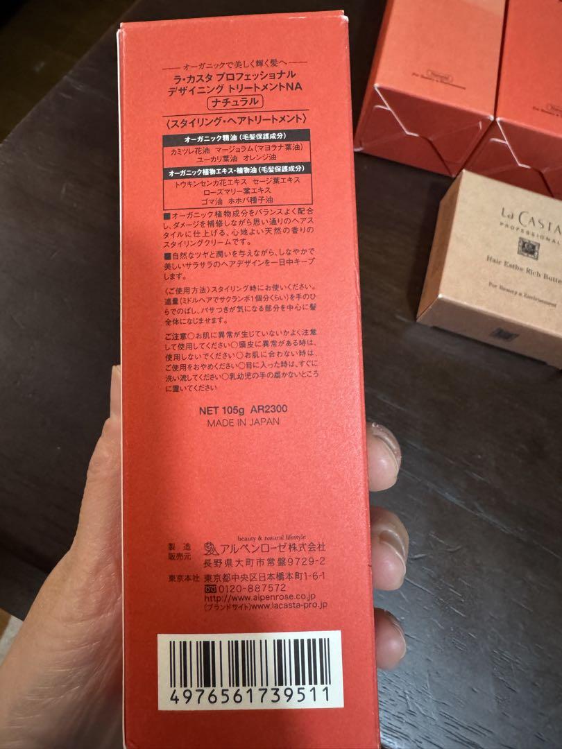 La CASTA Designing Treatment NA & M0 セット