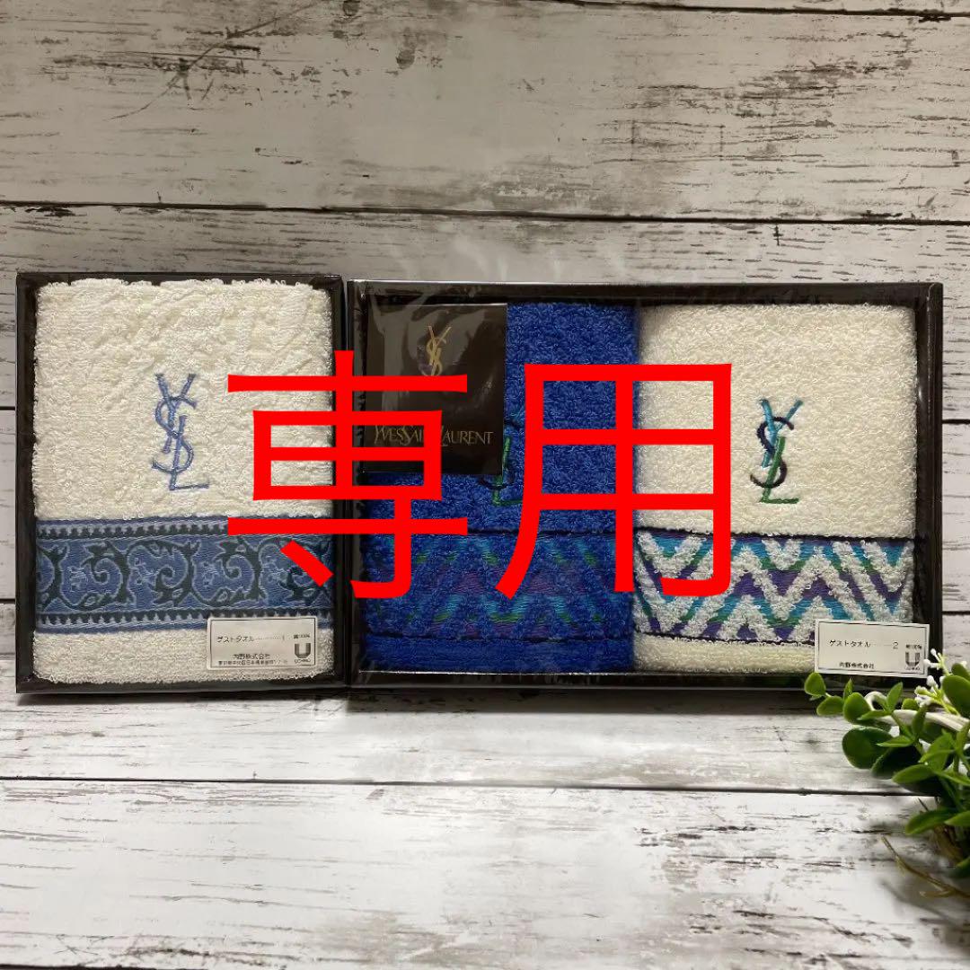 なみ様専用
