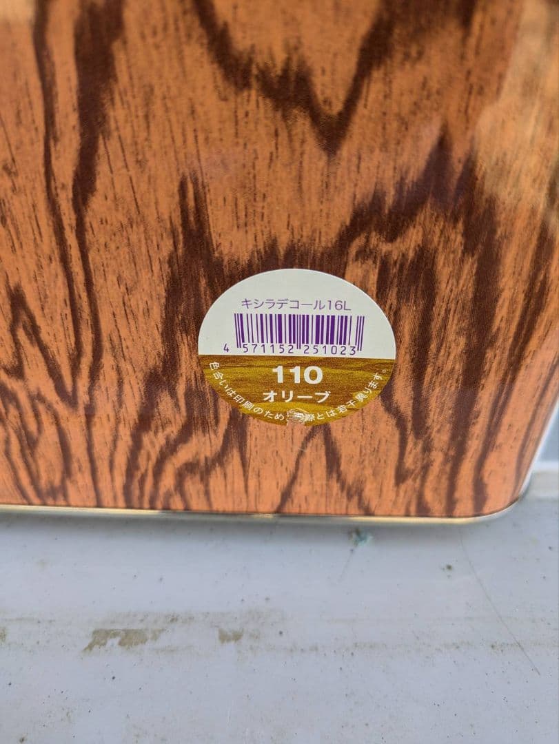 オリーブXyladecor