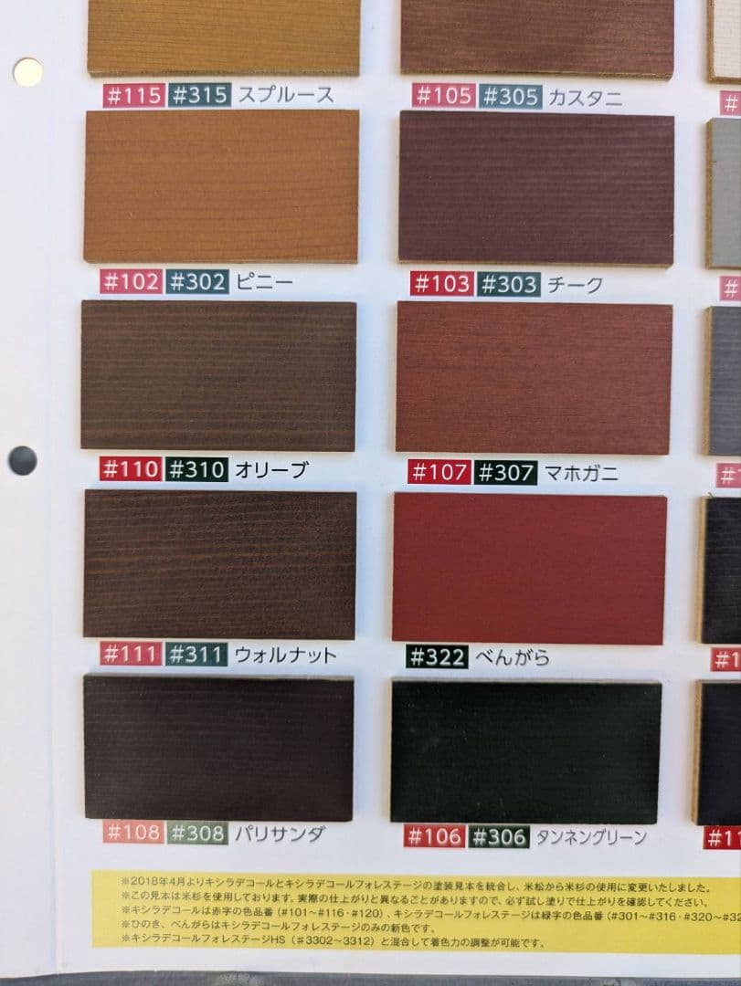 オリーブXyladecor