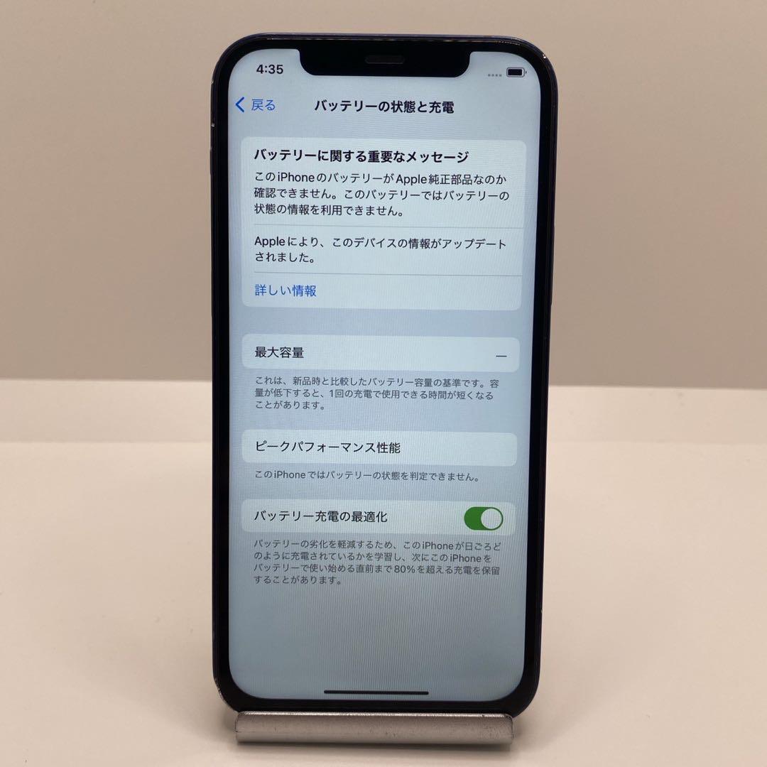 【格安美品】iPhone 12 128GB simフリー本体 03