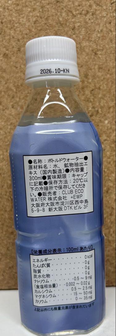 エコウォーター　ライフエッセンス　300ml 2本
