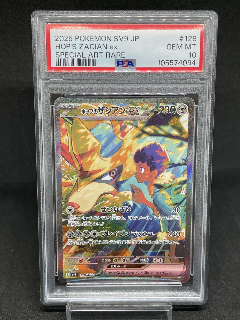 PSA10ポップのザシアン788 PSA10ポップのザシアン788 - メルカリ