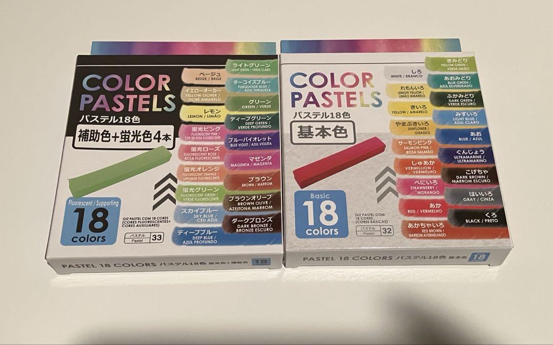 サラダ　パステルセット×8