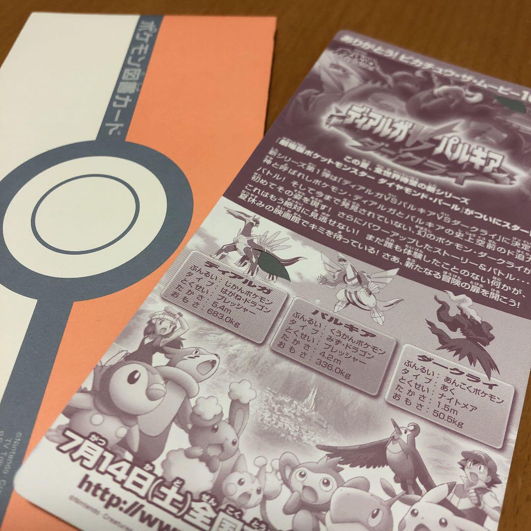 専用封筒付き 美品 ポケモン 図書カード メルカリ 専用封筒付き 美品 ポケモン 図書カード メルカリ