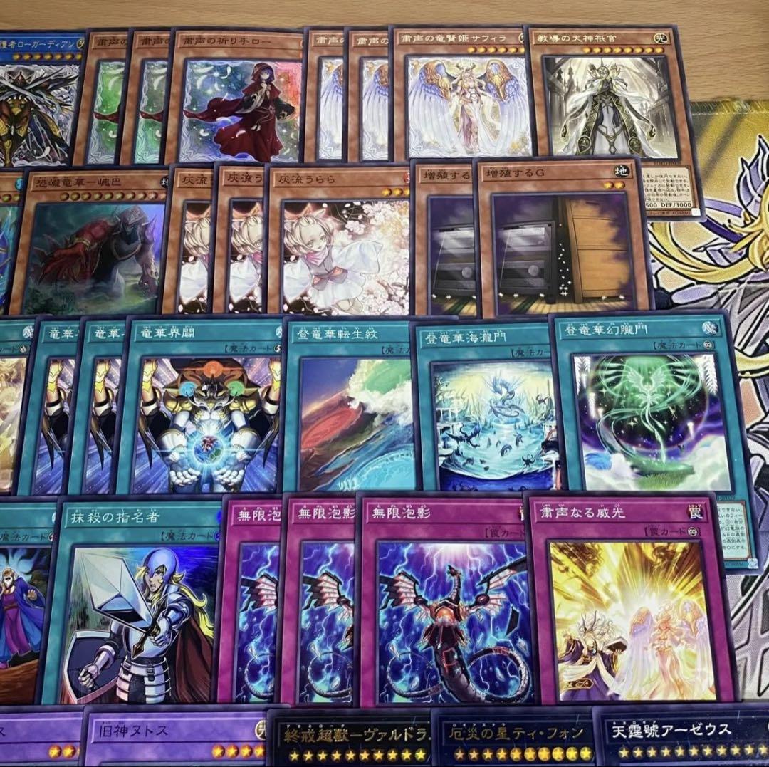 最安値 遊戯王 竜華 粛声 本格構築済みデッキ 厄災の星