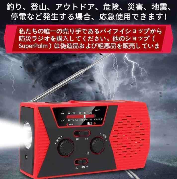 【ソーラー充電も手回し充電もOK❣災害時などにも大活躍❤】防災・緊急用ラジオ