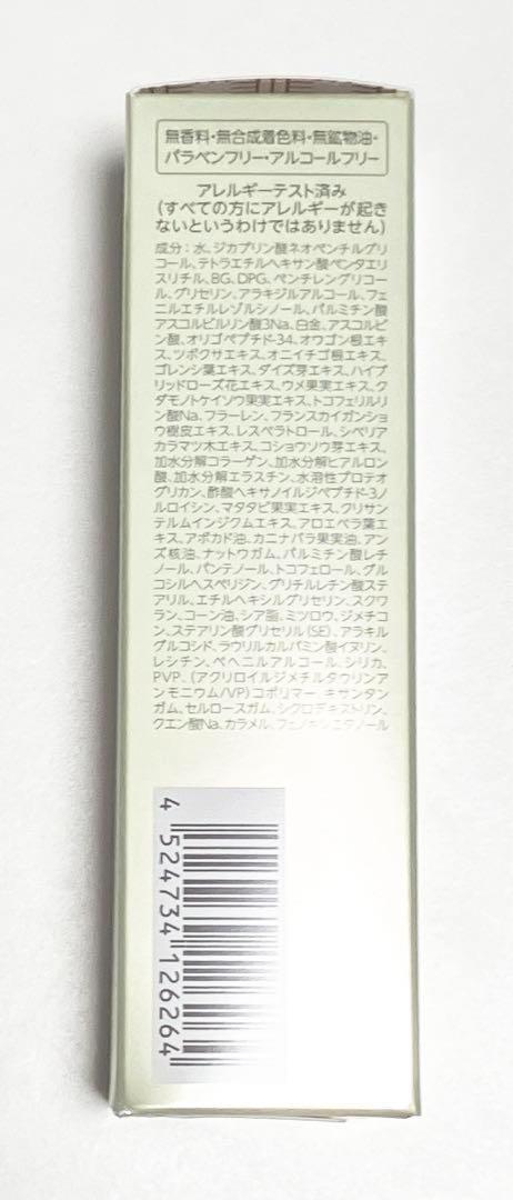 ドクターシーラボ 高浸透 美容液 スーパーホワイト377VC 3本 新品未開封