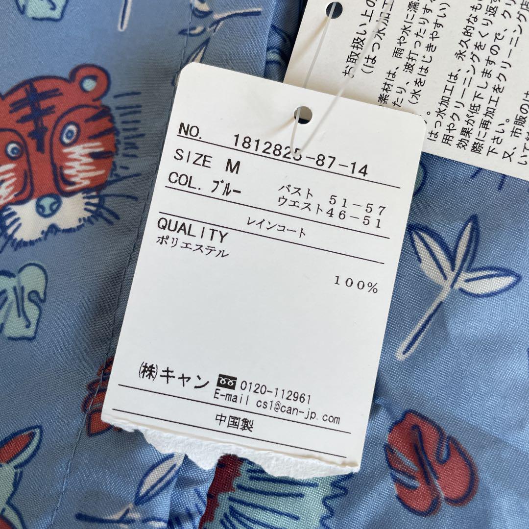 Samantha Mos2 Lagom レインコート キッズMサイズ - メルカリ Samantha Mos2 Lagom レインコート キッズMサイズ - メルカリ