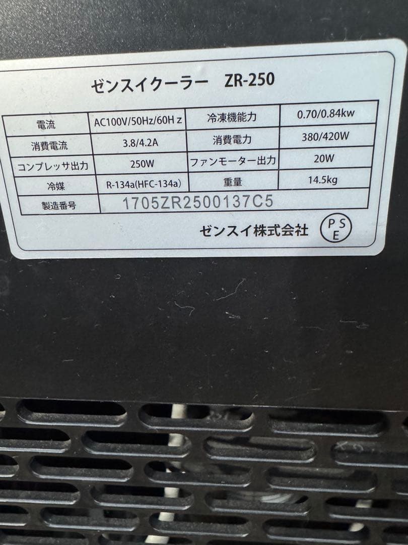 ゼンスイ クーラー ZR-250 ゼンスイ クーラー ZR-250