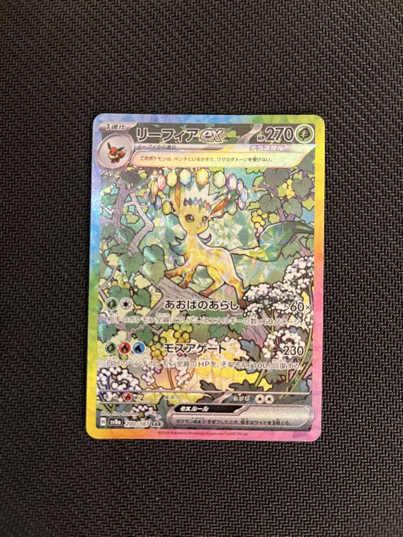 ポケモンカード　テラスタルフェス　ゴッドパック　ブイズ　SAR