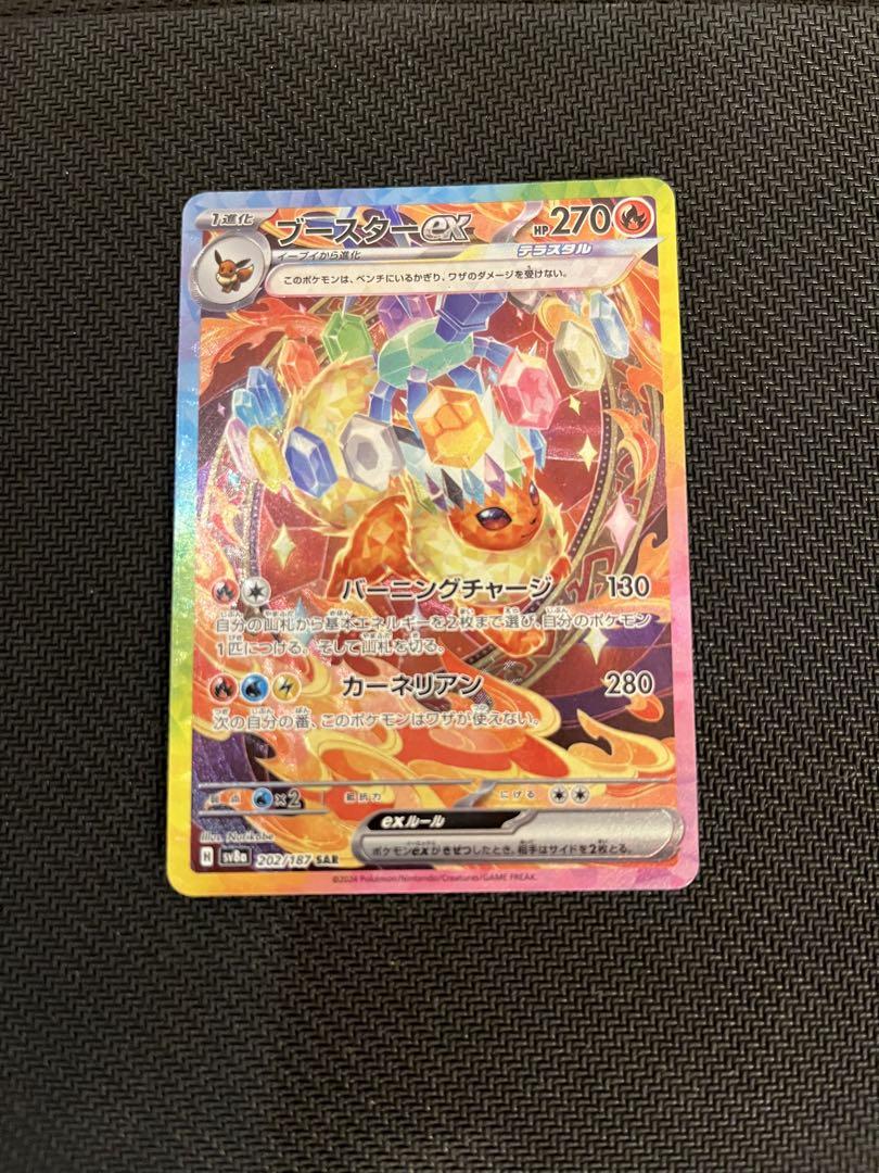 ポケモンカード　テラスタルフェス　ゴッドパック　ブイズ　SAR