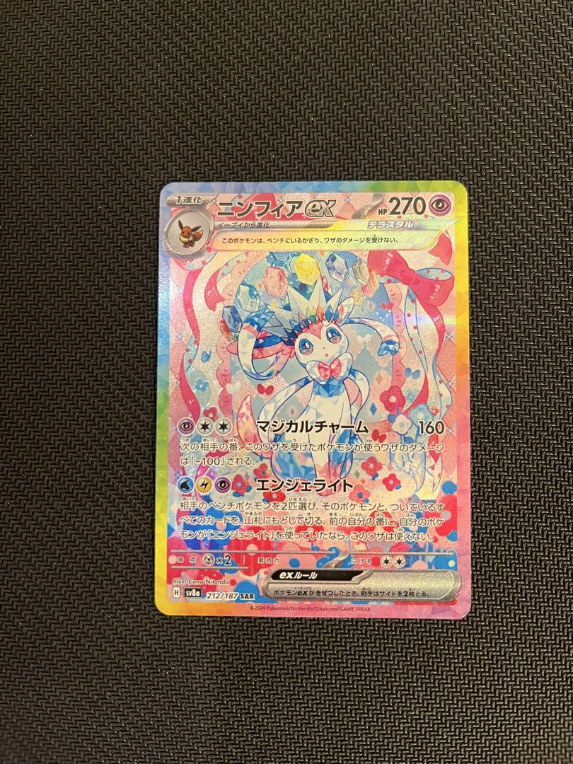 ポケモンカード　テラスタルフェス　ゴッドパック　ブイズ　SAR