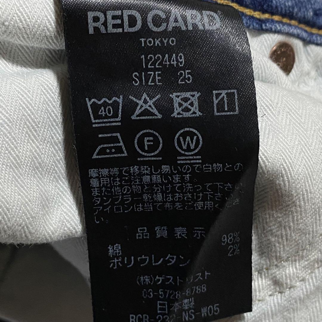 Beth テーパード