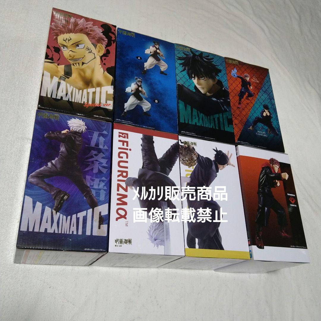 呪術廻戦 虎杖悠仁 伏黒恵 五条悟 夏油傑 宿儺 脹相 フィギュア - メルカリ