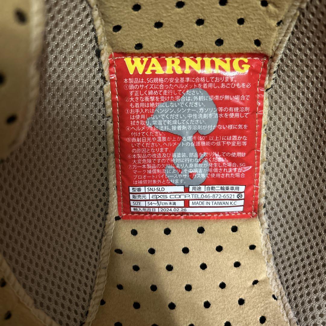 PEANUTS (ピーナッツ)スヌーピー バイク用ヘルメット SNJ-SLD