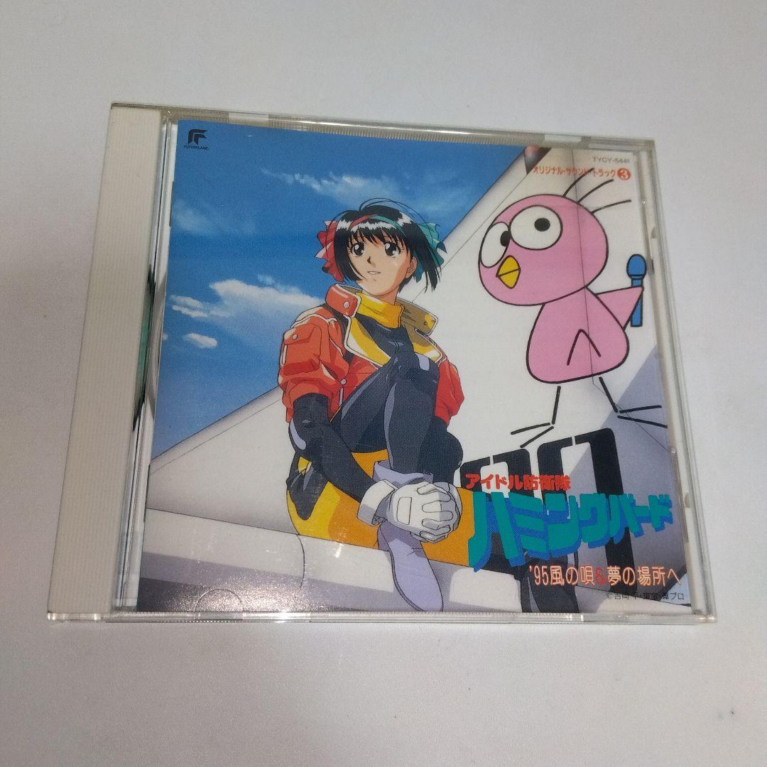 アイドル防衛隊ハミングバードCD11枚セット - メルカリ