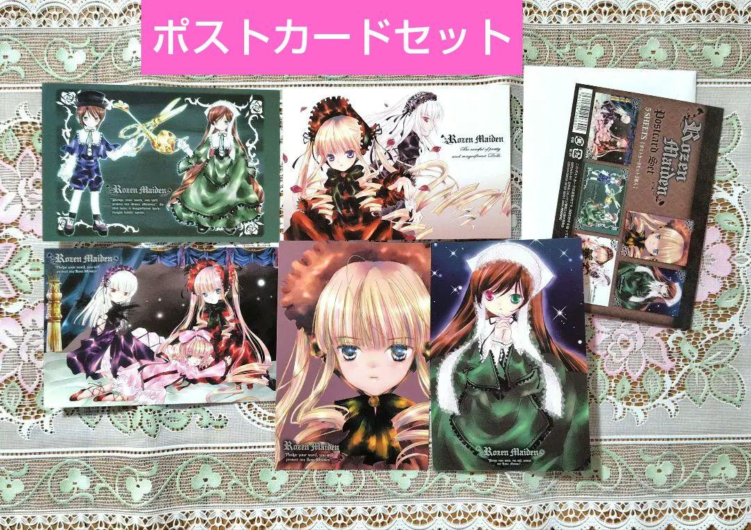 最終値下げ！ ローゼンメイデン ポストカードセット7枚セット ローゼンメイデン漫画公式🌹愛蔵版全7巻発売中 on X: 