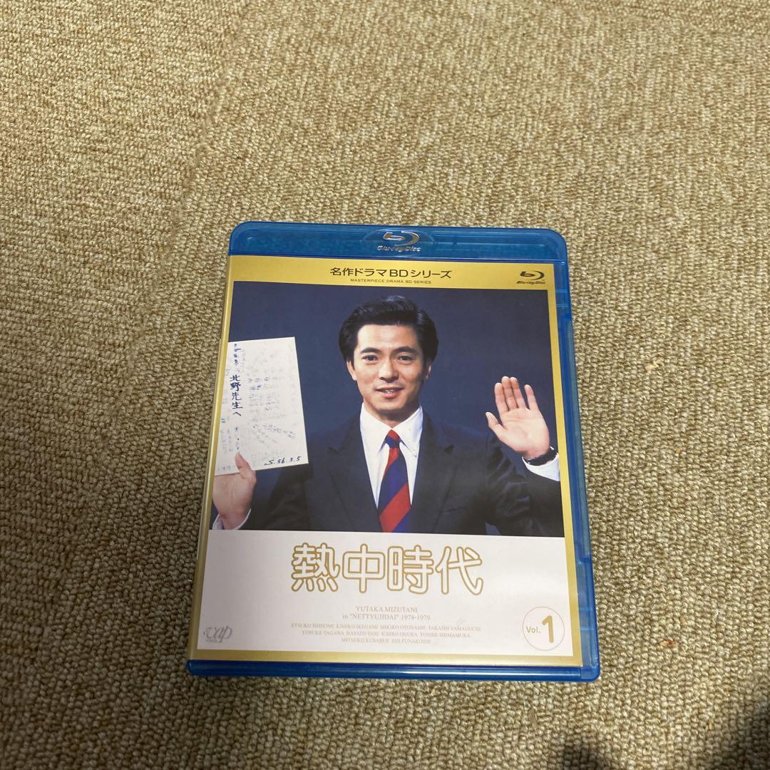 名作ドラマBDシリーズ 熱中時代 Vol.3