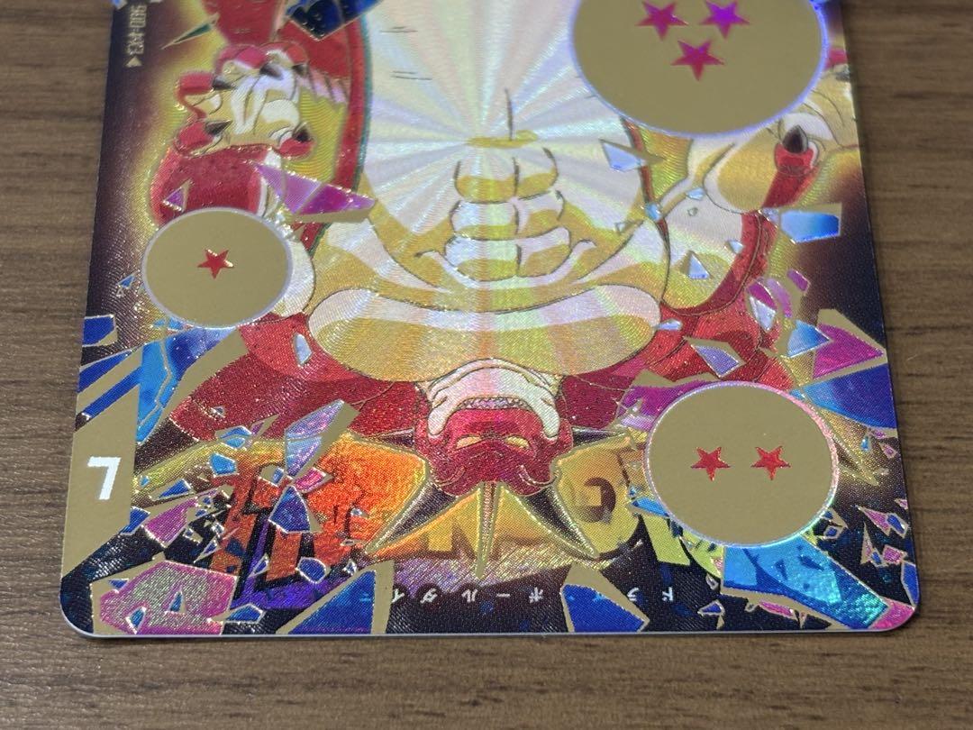 EX4-006 ポルンガ:DA パラレル