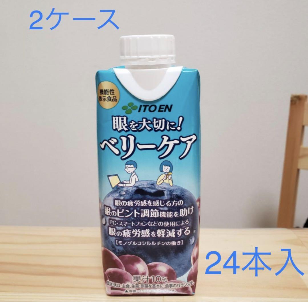 ベリーケア伊藤園目を大切に目のピント調節機能を助ける目の疲労感を軽減する48個 ベリーケア 伊藤園 目を大切に 目のピント調節機能を助ける 目の