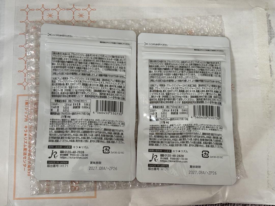 スリリンファイア 90粒×2 新品未開封 スリリンファイア90粒×2 - メルカリ