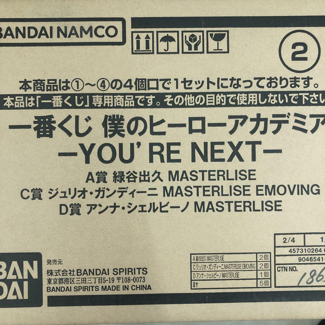 僕のヒーローアカデミア