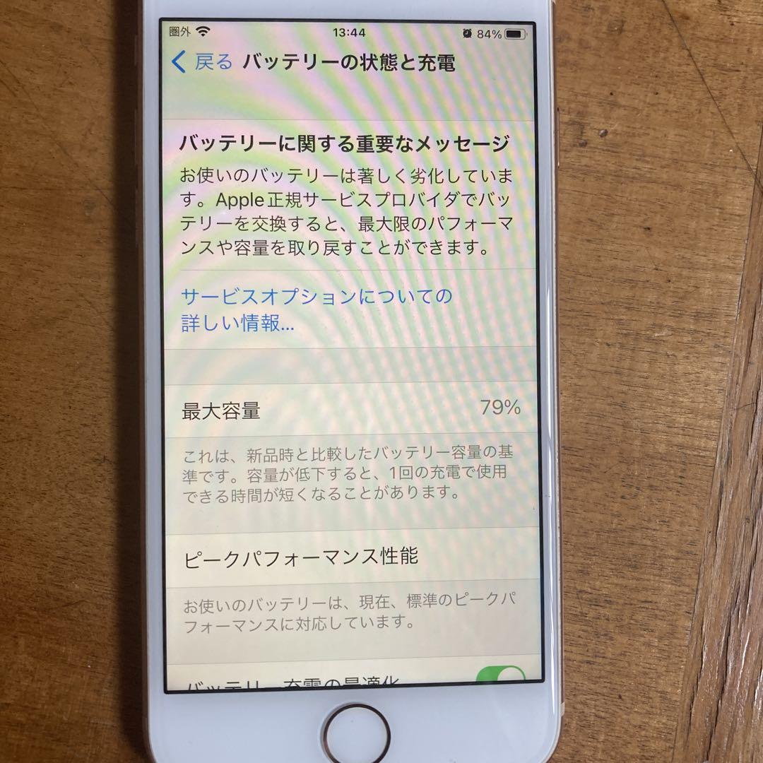 Apple iPhone 8 本体