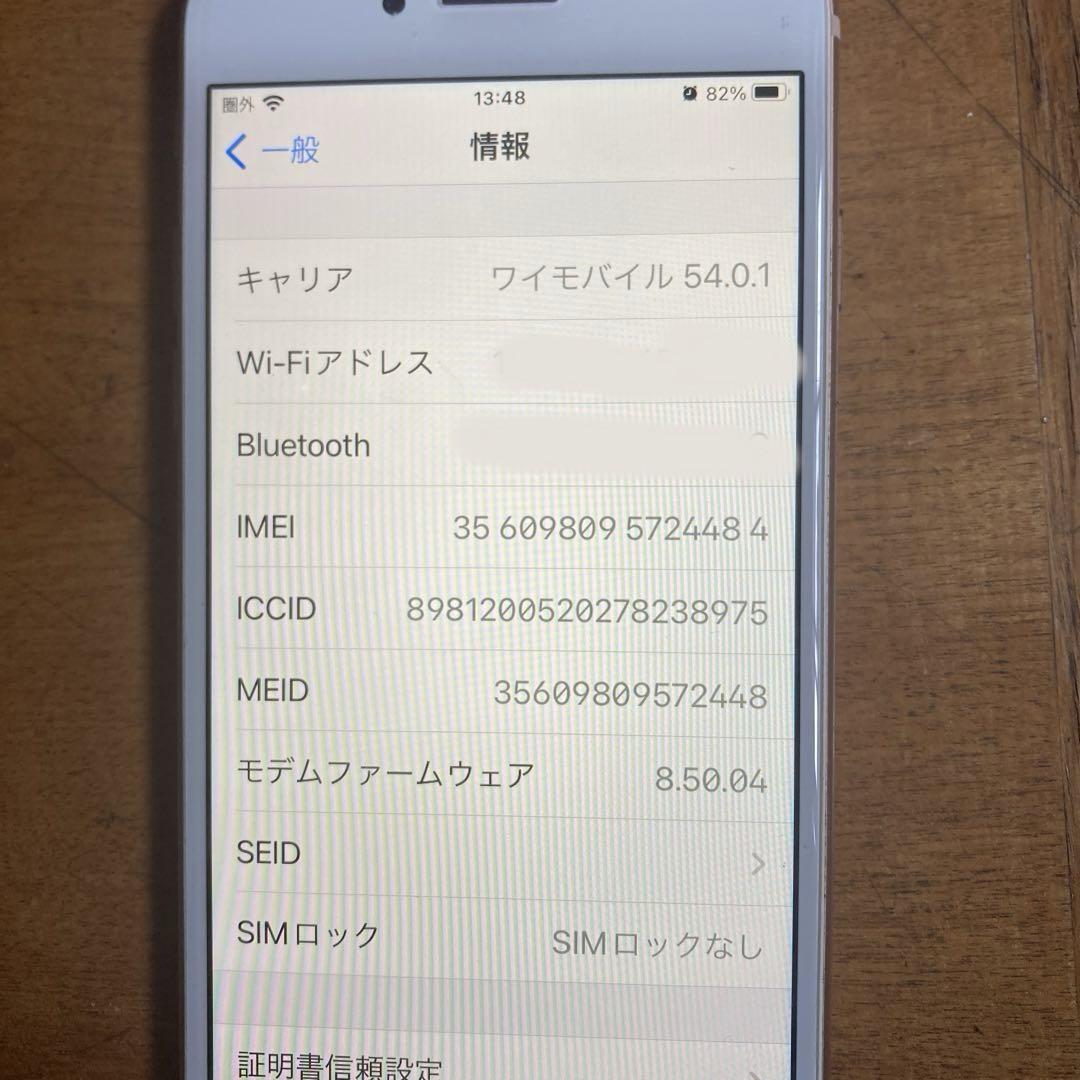 Apple iPhone 8 本体