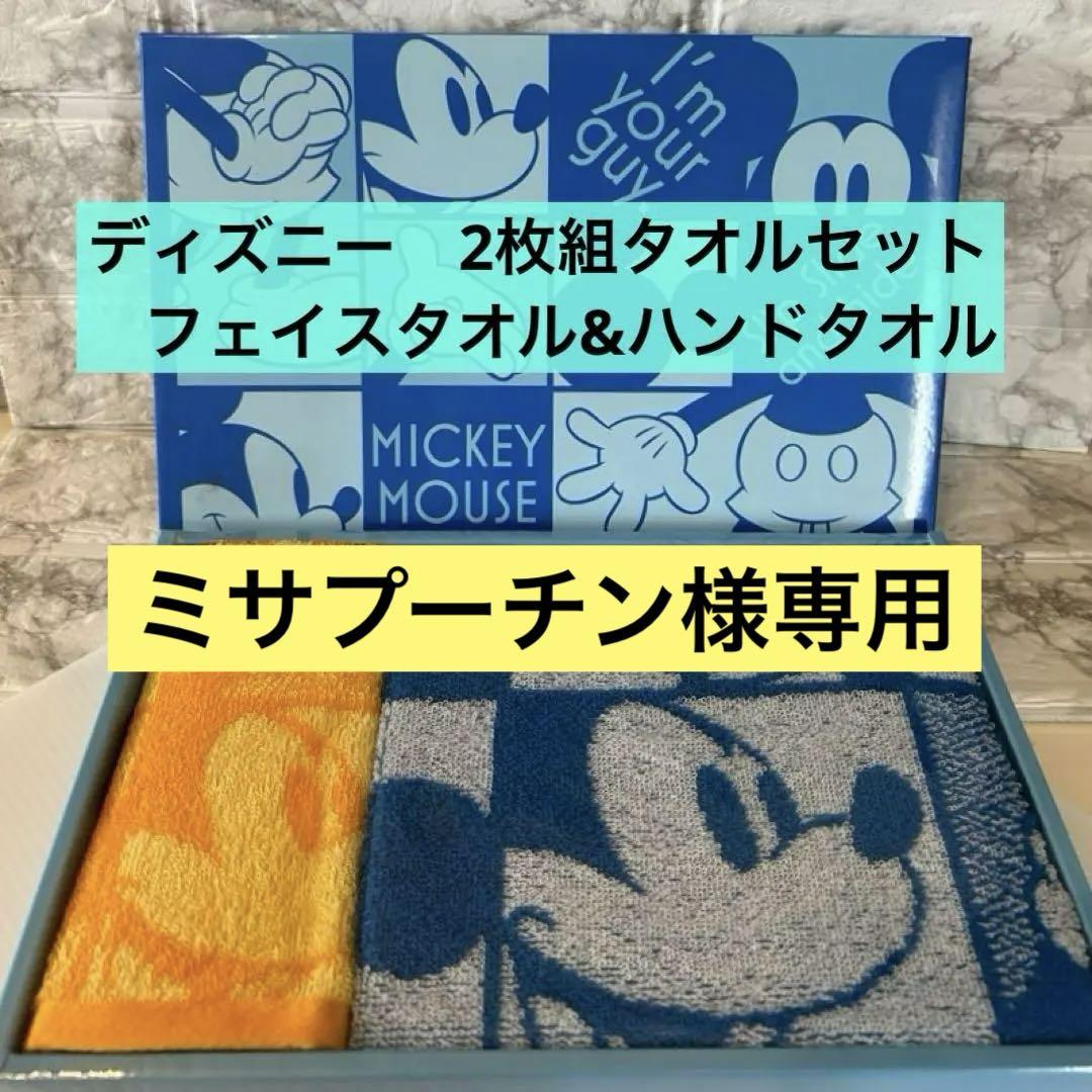 未使用 ディズニータオルセット フェイスタオル&ハンカチタオル 2枚組 