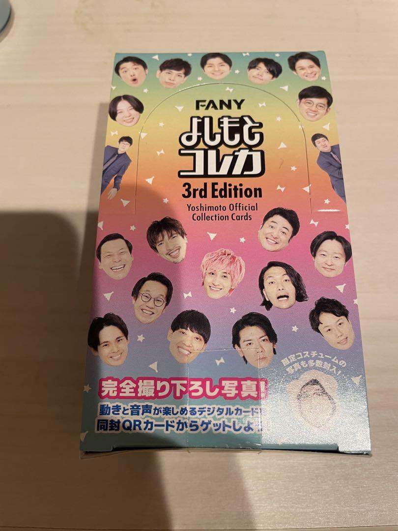 よしもとコレカ 3rd まとめ売り Amazon.co.jp: よしもとコレカ 3rd Edition まとめ売り 190枚