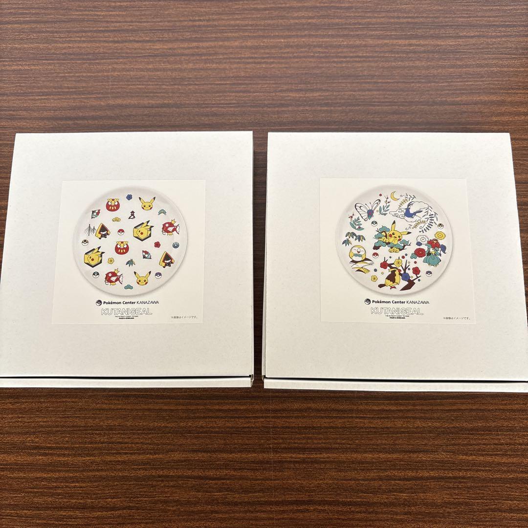 ポケモン 金沢 九谷焼 丸皿 2枚セット KUTANI SEAL 九谷焼 丸皿 2枚セット KUTANI SEAL ポケモンセンター金沢