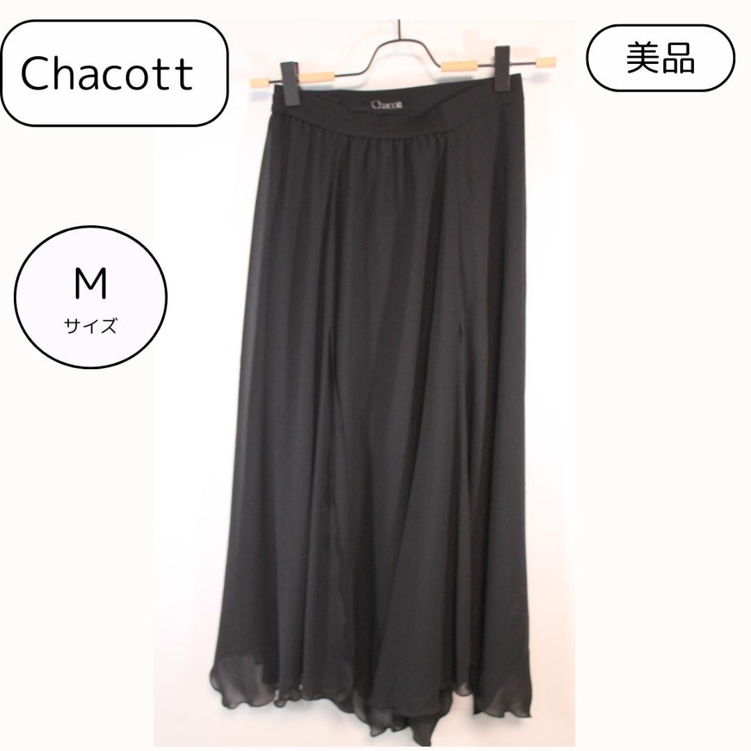 《美品》Chacott スカート　フレア　ロング　日本製　レイヤード　ブラック
