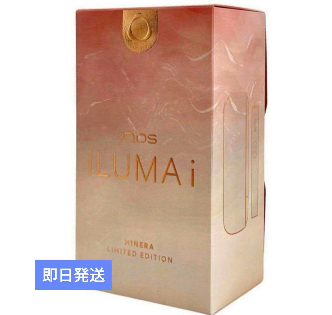 【新品未開封】IQOSイルマ i ミネラモデル 限定 即完売