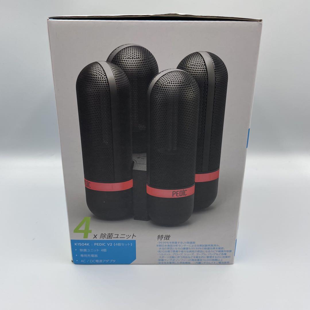 【新品・未使用】PEDIC V2 充電式UV除菌消臭器 （4個タイプ）